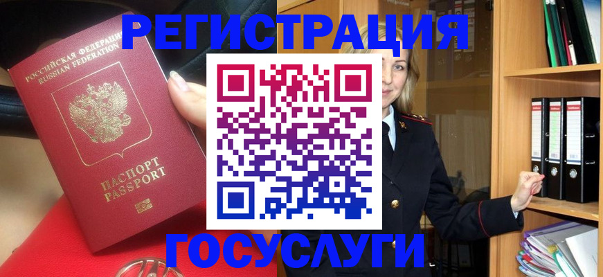 прописка поиск в Анжеро-Судженске